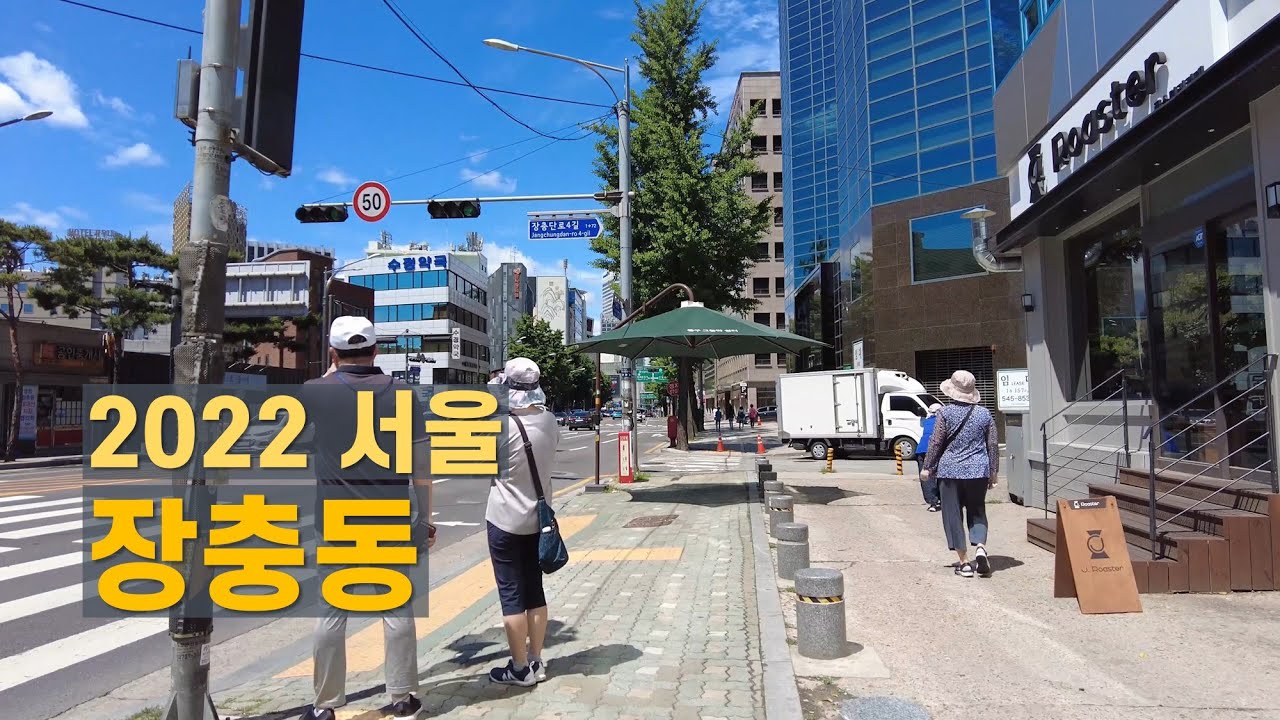 동대입구역 장충동 청구역 산책 Walk on Jangchung-dong in Seoul 【4K】