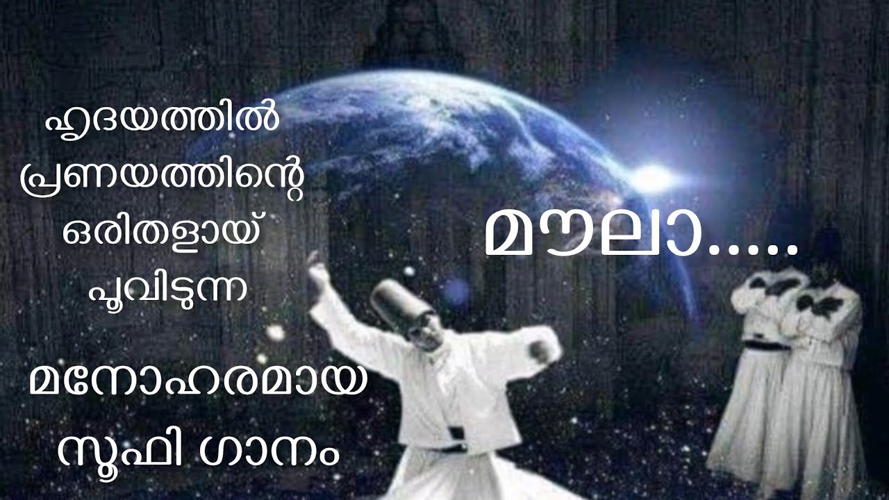വലിയായ്‌ വന്നുള്ള | valiyaay vannulla|Sufi kalam #kollamshafi #sufisongmalayalam #asifkappad#sufisam