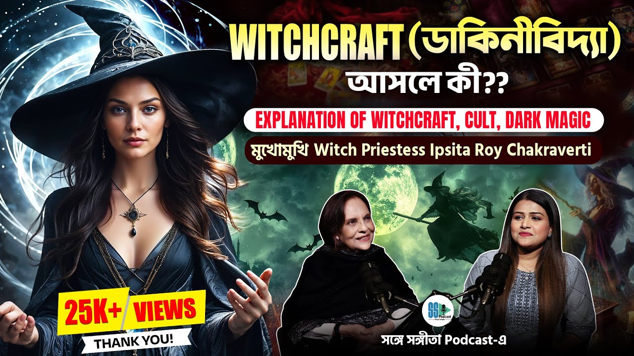 Unveiling Truths of Witchcraft Ft. Ipsita Roy Chakraverti| Songe Sangita| Bengali Podcast| Veritaas