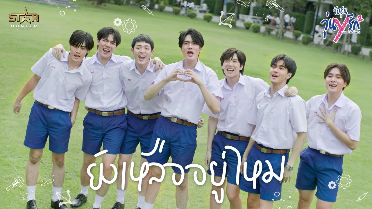 ยังเหลืออยู่ไหม - ตั๋ง วีรพงษ์ [OFFICIAL MV]