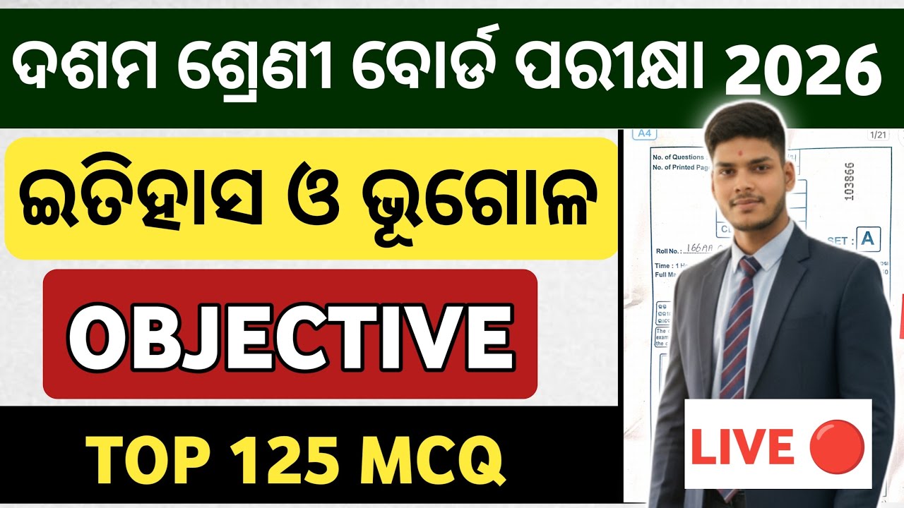 10th class annual exam social science real question paper 2026|social science real question class 10