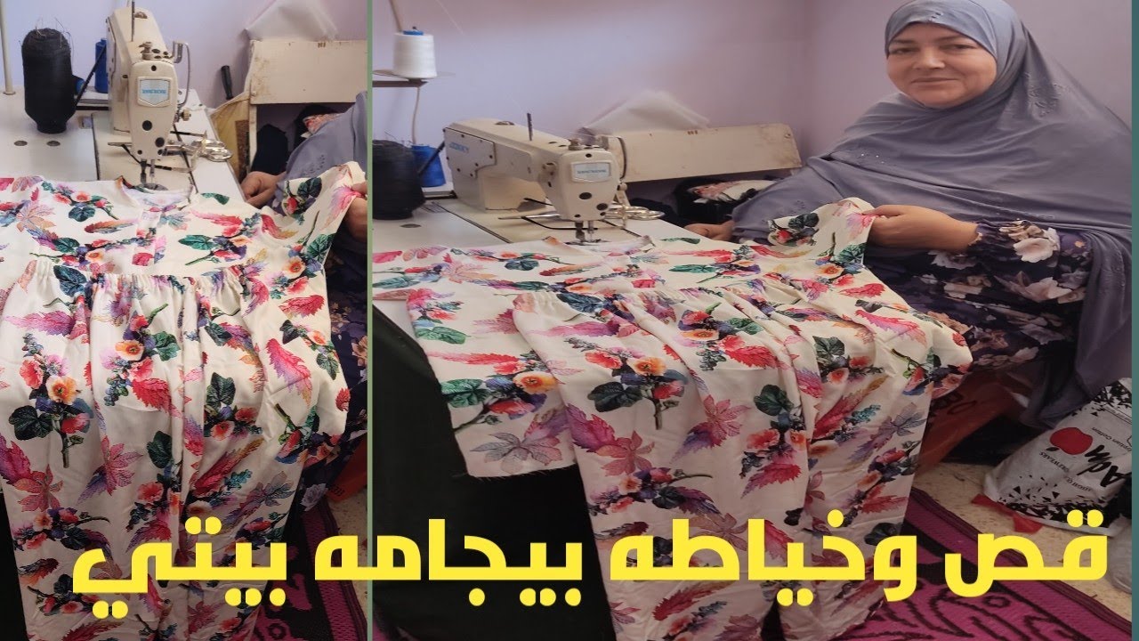 🧥👖قص وخياطه بيجامه بيتي في منتهى السهوله 💥