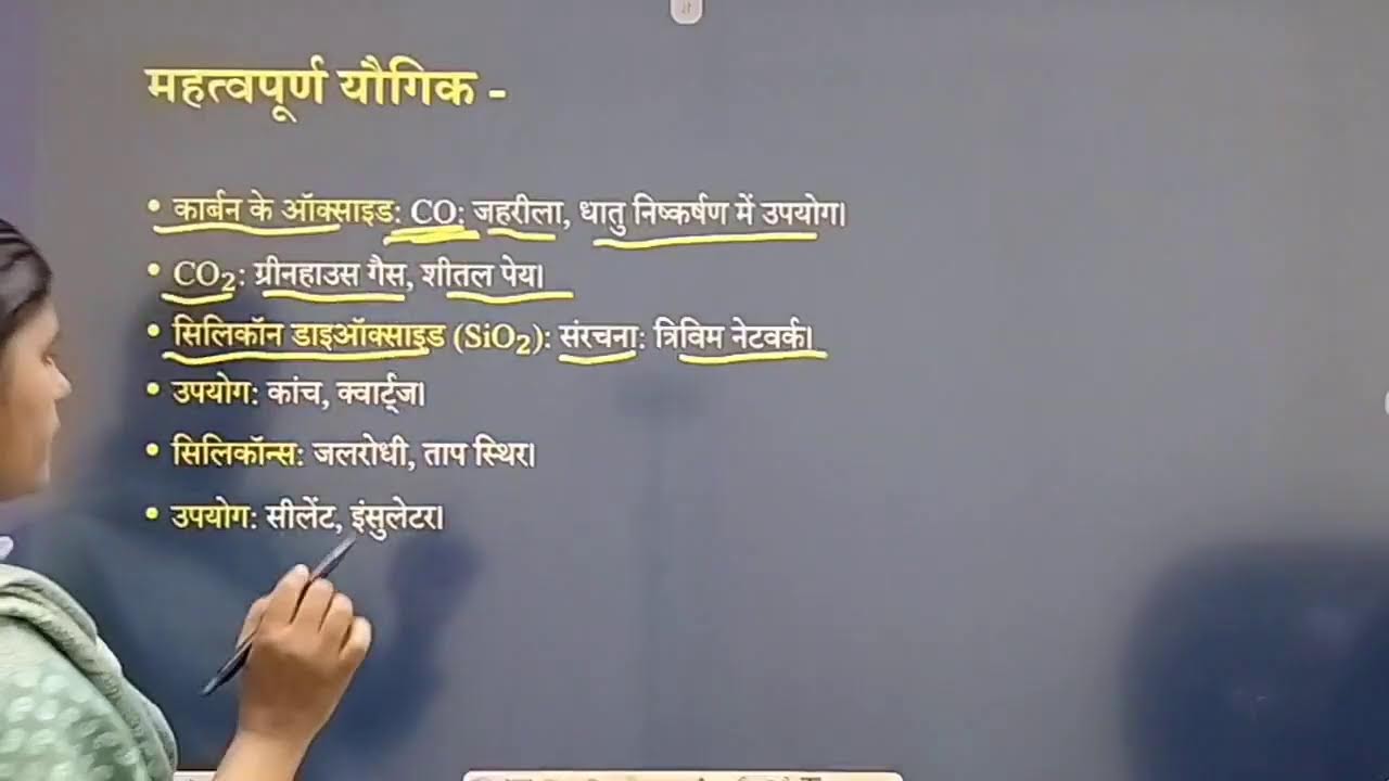 CLASS-11TH II CHEMISTRY II P-BLOCK ELEMENTS II GROUP-14