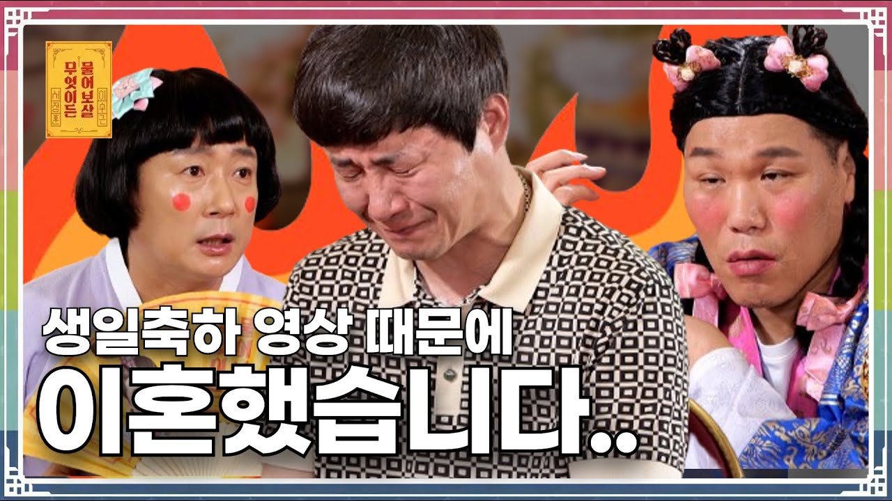 4살 딸을 두고 바람나 상간남과 살고 있는 아내, “도저히 용서가 안 돼요” [무엇이든 물어보살 269화]