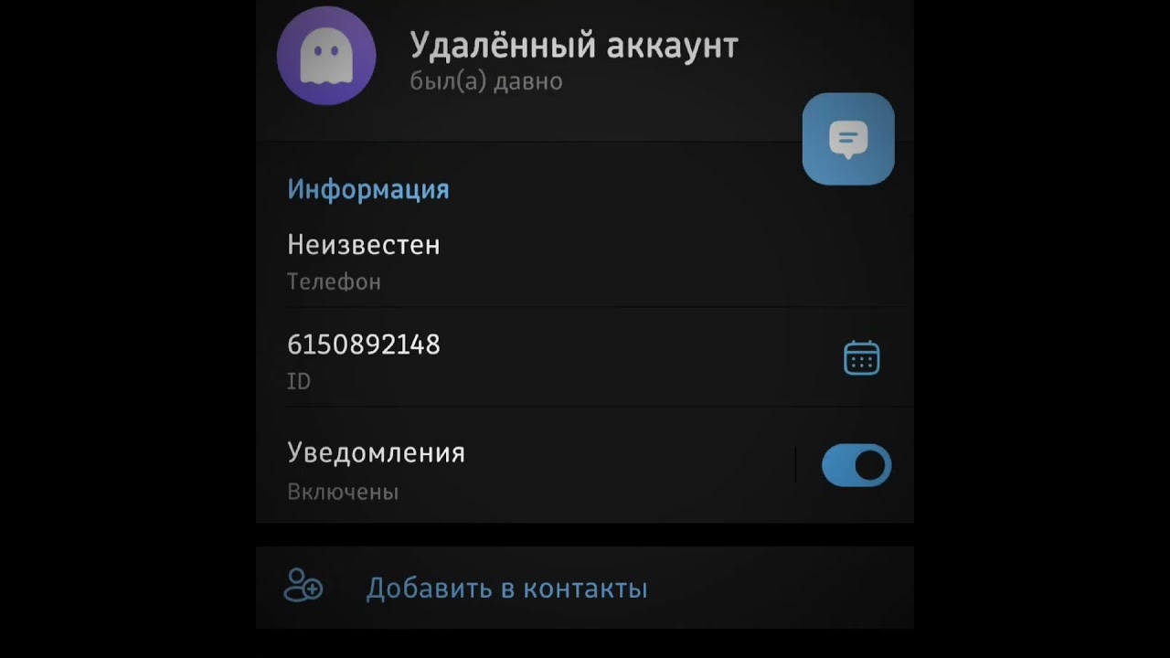 Хочешь наказать обидчика? #termux #soft #python