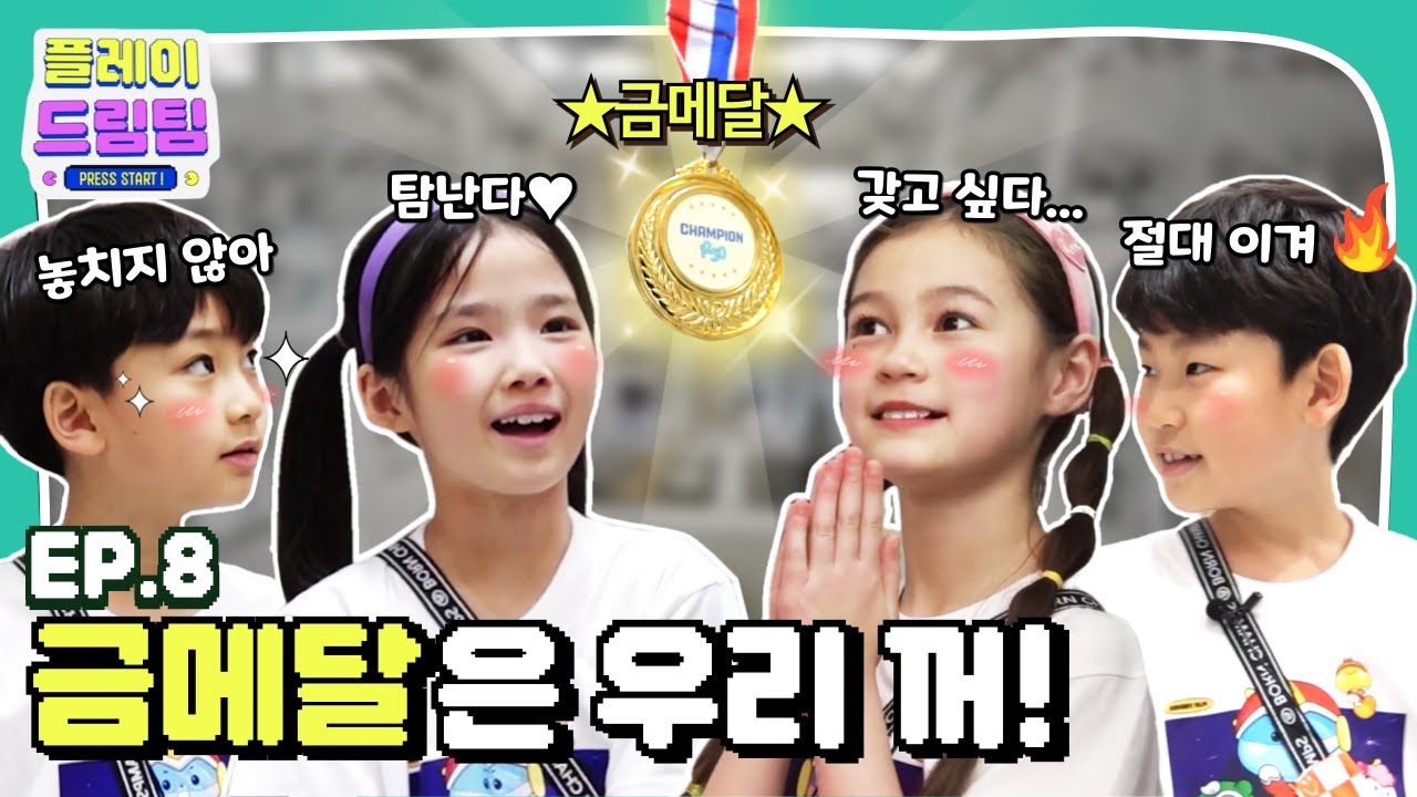 금메달을 두고 펼쳐지는 숨 막히는 대결❕🥇 짜릿한 승리의 주인공은 누구❔