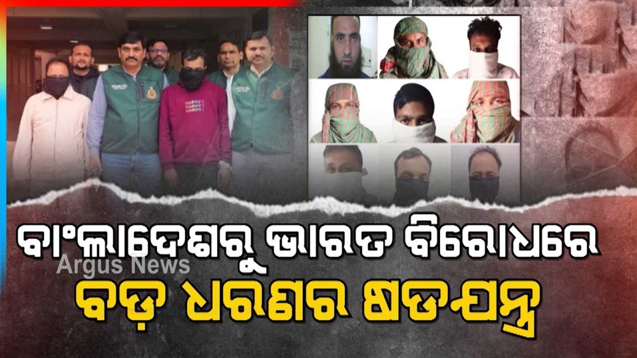 Bangladesh Ter*or Plot Against India Foiled | Delhi Police Special Cell Arrests 8 Suspects