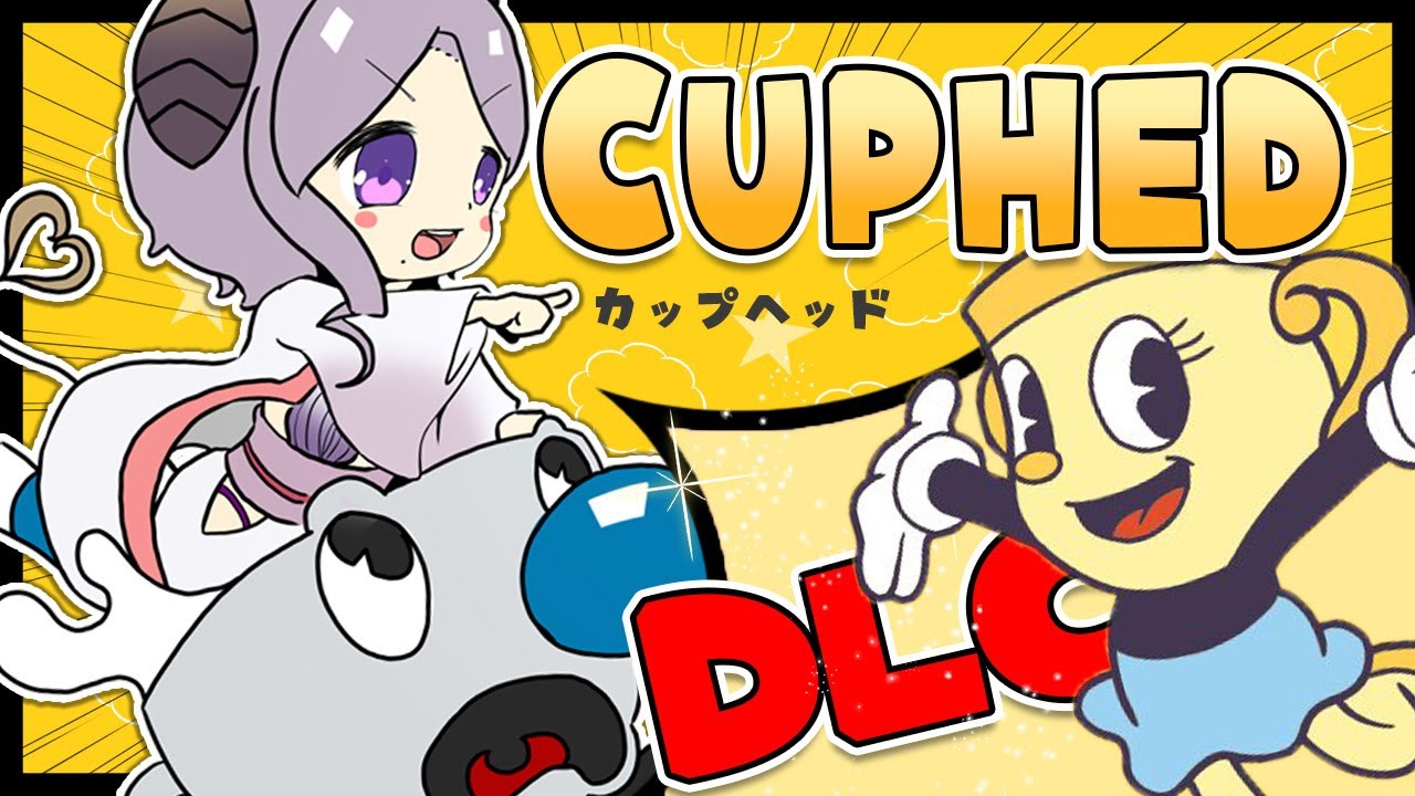 【NEW】カップヘッドDLCキター！！Cuphead - The Delicious Last Course 【西園寺メアリ / ハニスト】