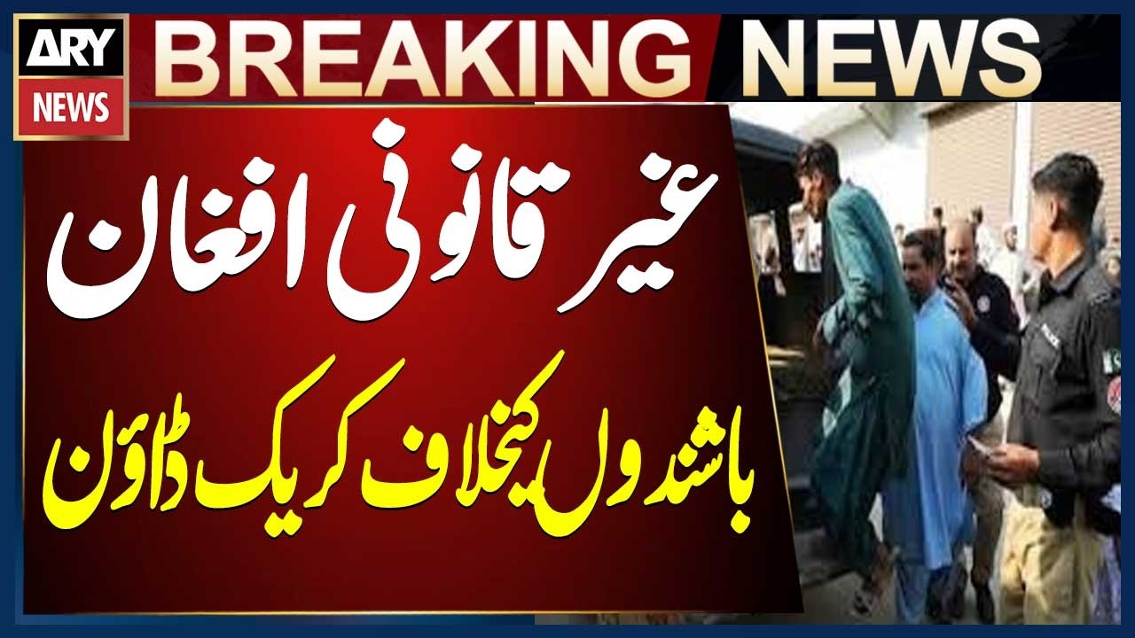 Crackdown against illegal Afghan residents in various cities of Punjab