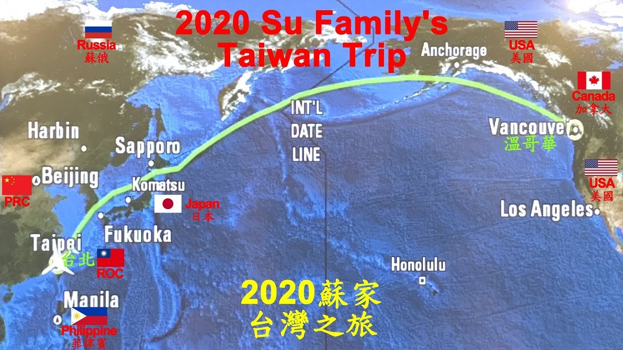 2020 Su Family's Taiwan Trip (PART I) ● 2020年蘇家台灣之旅(一)