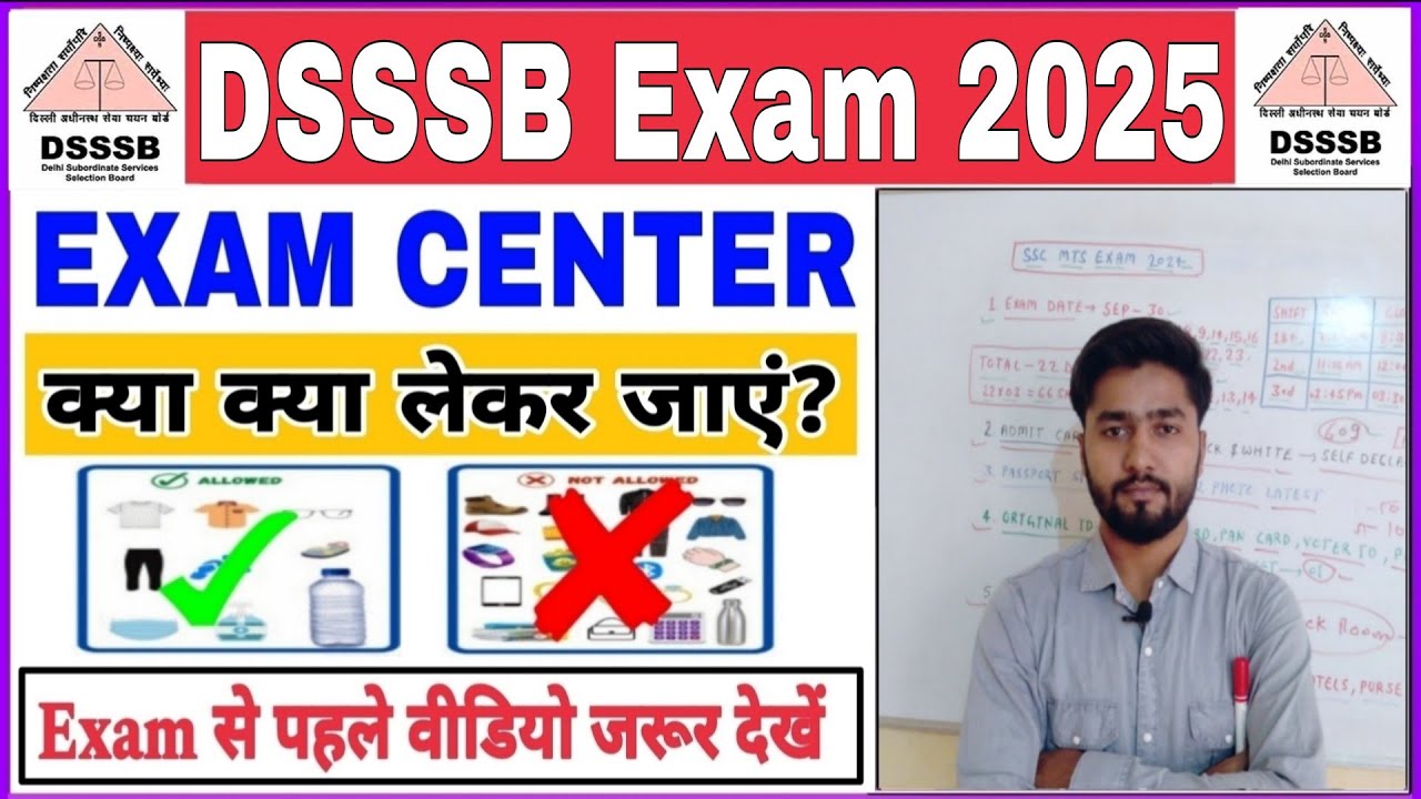 DSSSB Important Tips Before Exam 2025 | What to Take in DSSSB Exam 2025 | DSSSB Paper Kaise Hoga