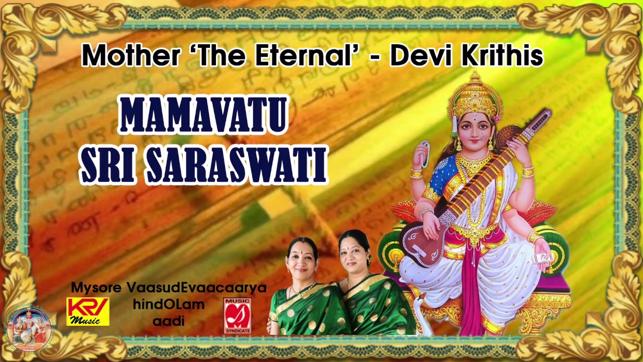 Mamavathu Sri Saraswathi | VasudevAcharya | Hindolam | Adi | Mambalam Sisters | English Script |