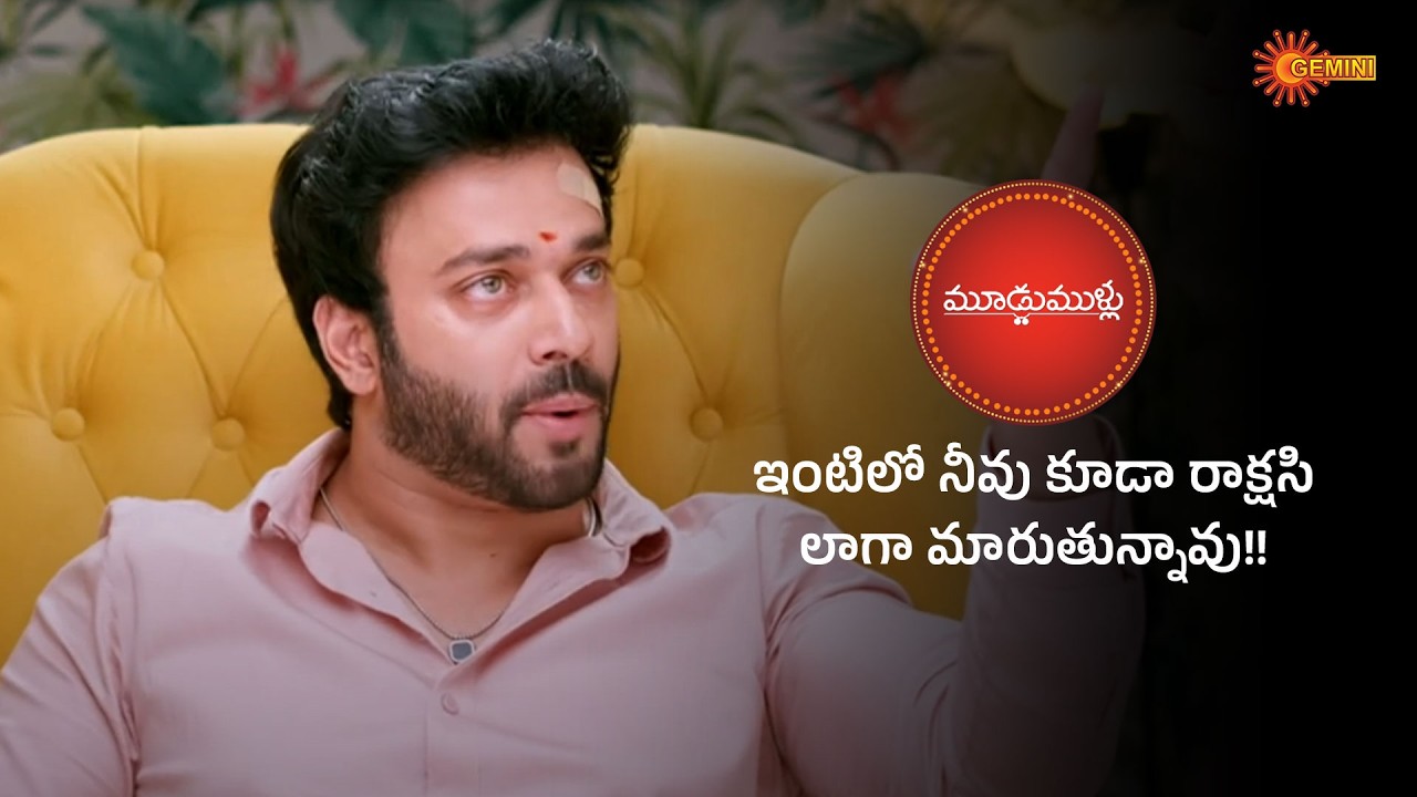 Moodu Mullu - Super Scenes | 07 Feb 2026  | Gemini TV