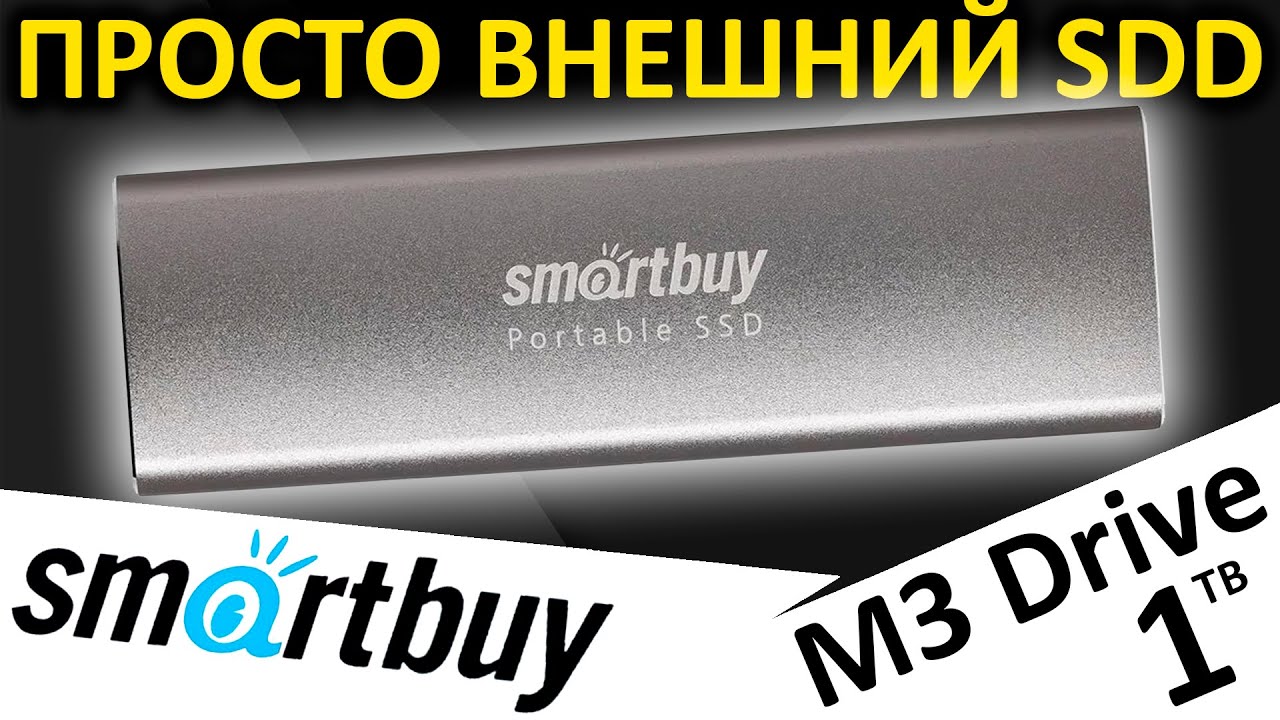 Внешний SSD Smartbuy M3 Drive 1TB