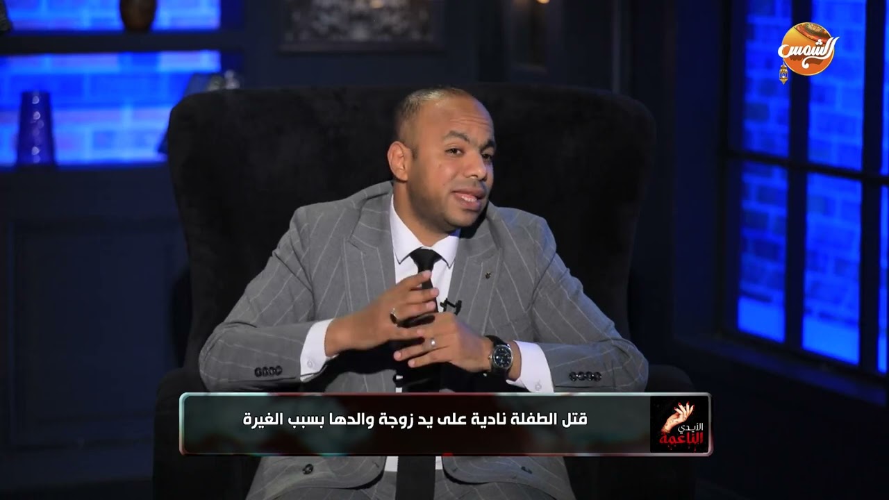 الايدي الناعمة |قــ.تل الطفلة نادية على يد زوجة والدها بسبب الغيــ.رة| الحلقة الكاملة