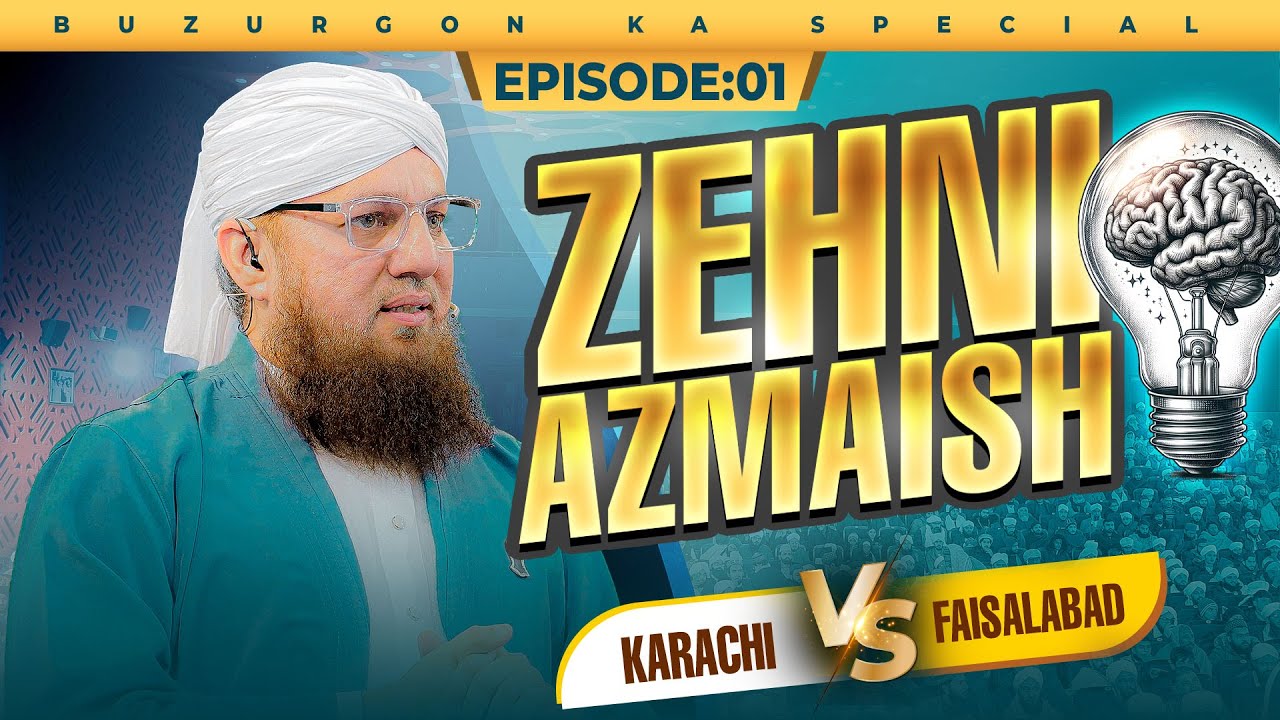 Zehni Azmaish Season 01 Ep.01 | Karachi VS Faisalabad | Abdul Habib Attari