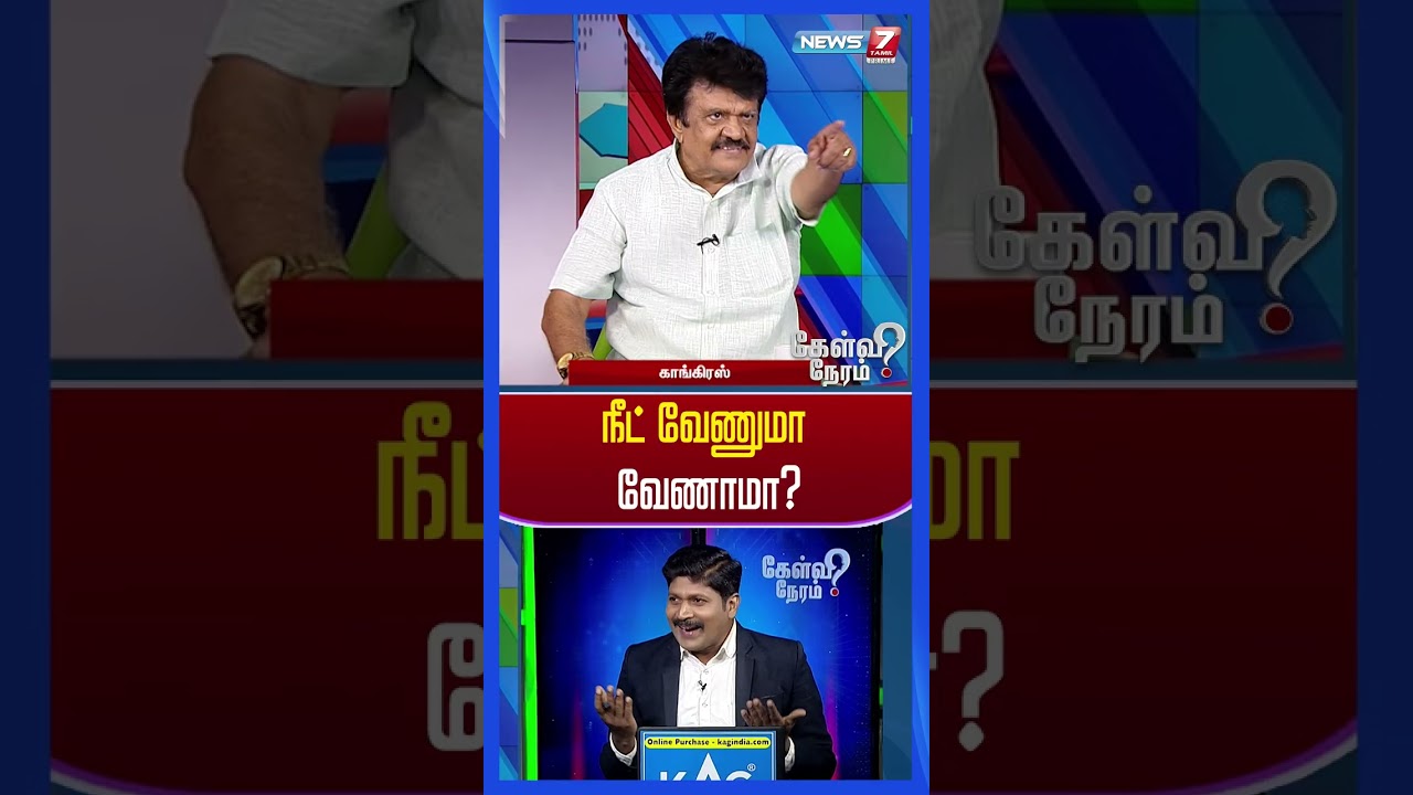 நீட் வேணுமா வேணாமா?  | DMK | MK Stalin | BJP | Modi | Amit Shah | News 7 Tamil Prime