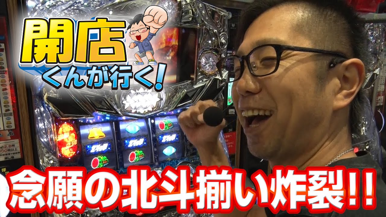 【P-martTV】開店くんが行く！#107 丸之内ヘリオス1000竹原店【パチンコ・パチスロ動画】
