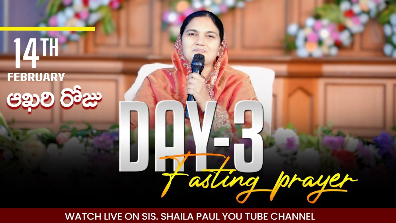Feb 13th, ఉపవాస ప్రార్ధన-Fasting Prayers#online​​ (Day-3) P.J.Stephen Paul & Sis.Shaila Paul #live