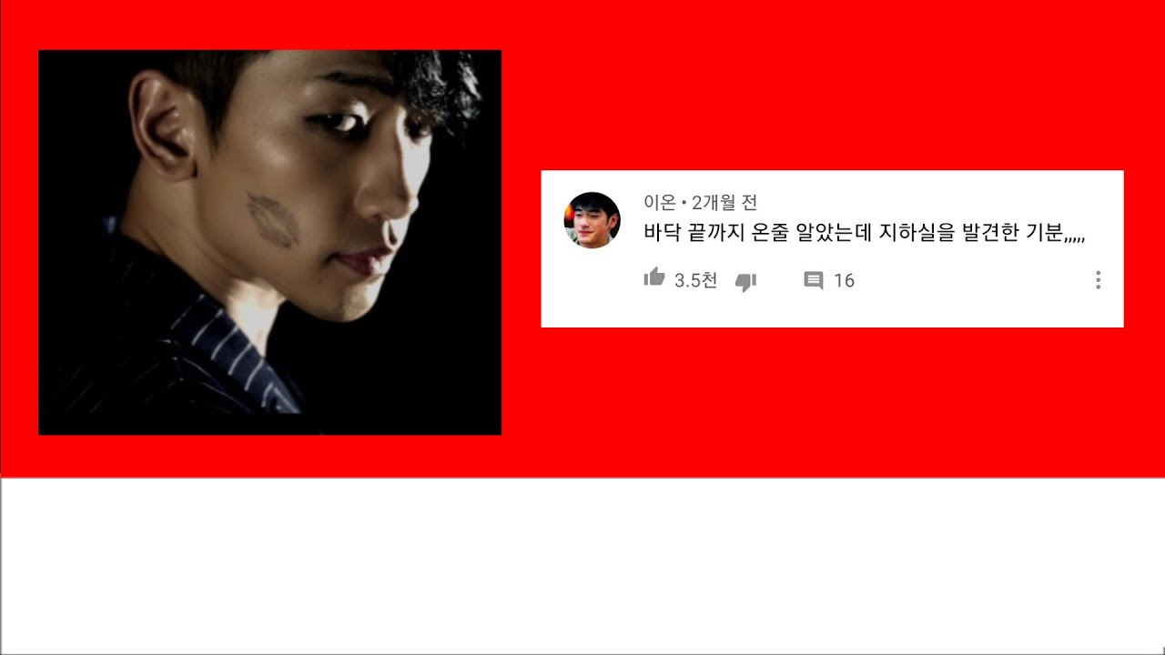 비 슈퍼맨 레전드 댓글 모음집 1탄