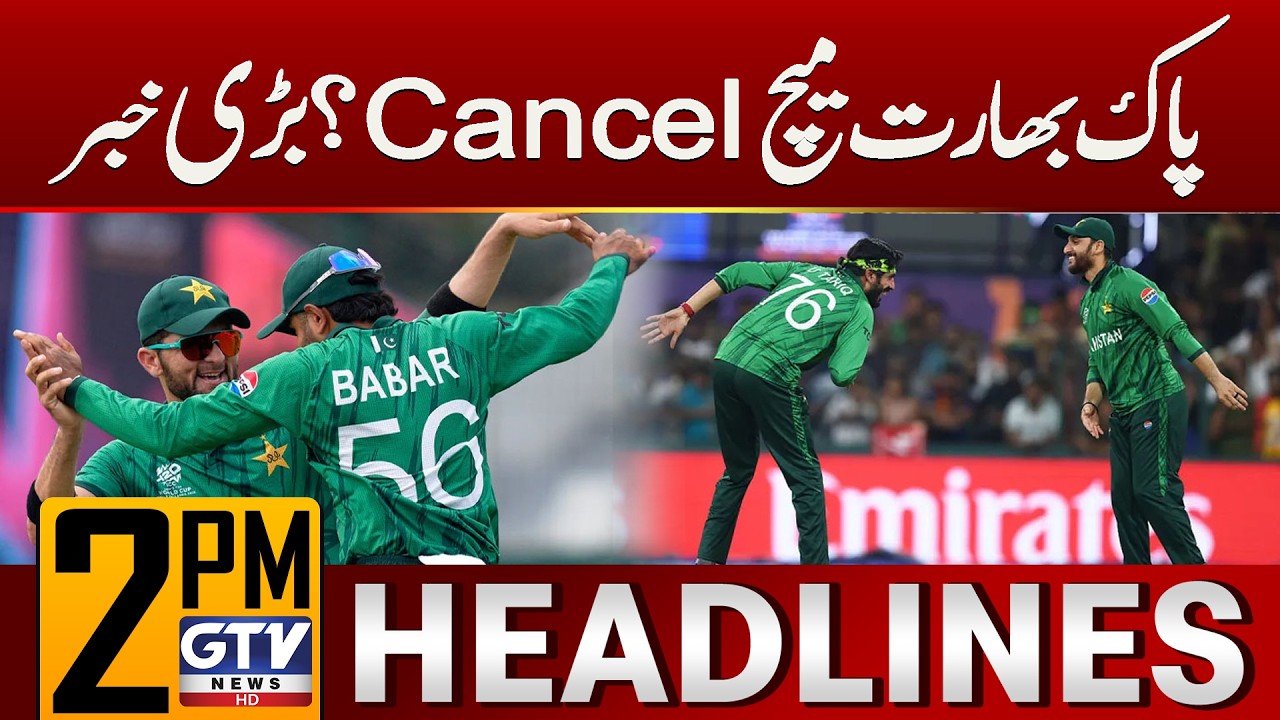 Pakistan-India Match Cancel? | T20 World Cup 2026 | 2 PM News Headlines | GTV