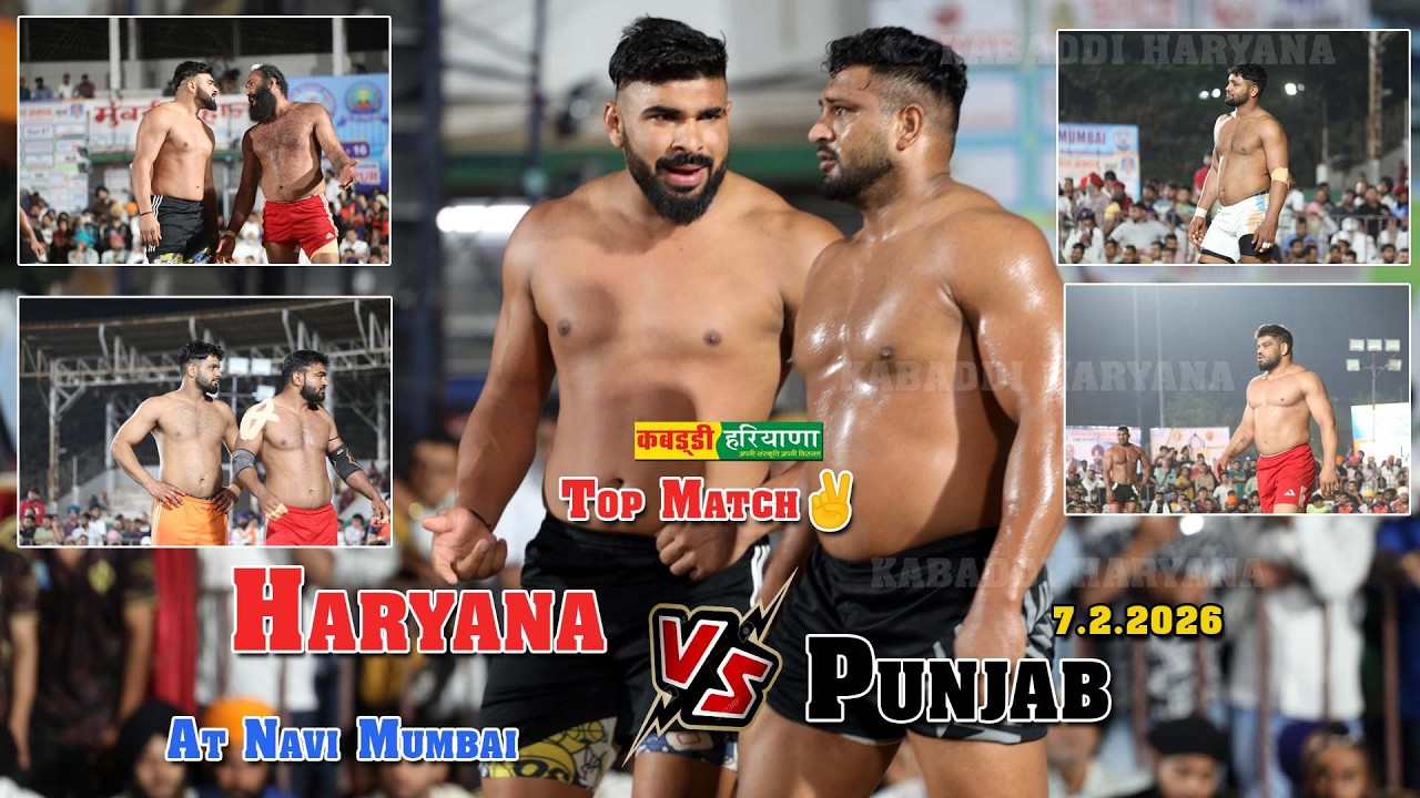 Haryana Vs Punjab | हरियाणा 🆚 पंजाब | Kabaddi Match by Haryana Sports Club Navi Mumbai #kabaddi 