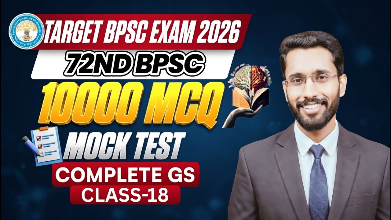 BPSC AEDO  / 72nd BPSC | GK/GS MCQ QUESTIONS | MOCK TEST-18 I10000 Question Series