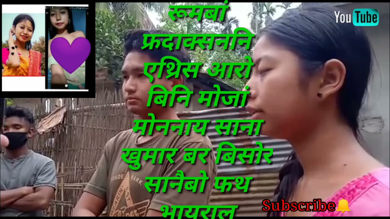 Sana K.R. boro arw Rumbang production ni actress sanwibw nimaha bibai virul ni tkai//(GB Production)