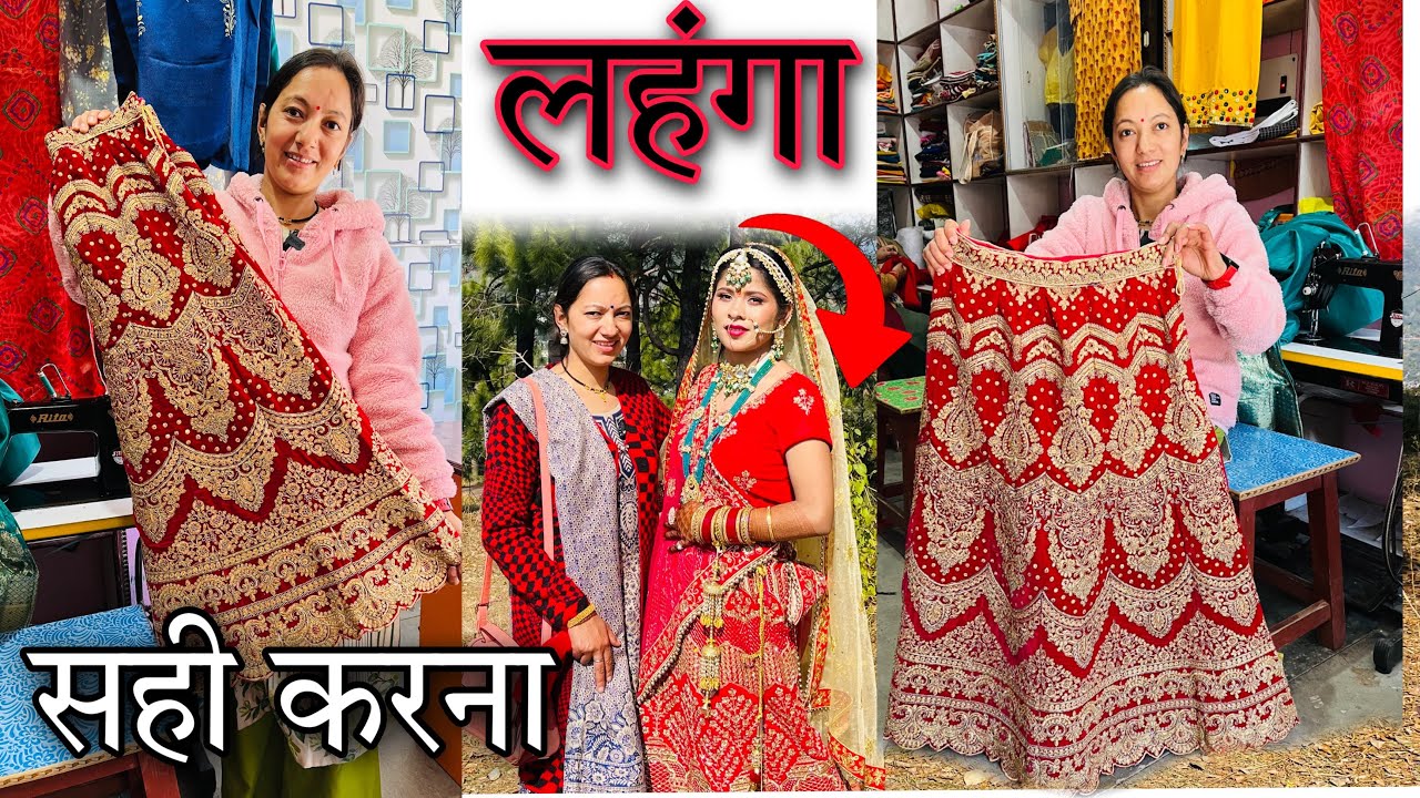 इस तरह तैयार किया जाता है दुल्हन का लहंगा 😲| bridal Lehenga fitting stitching
