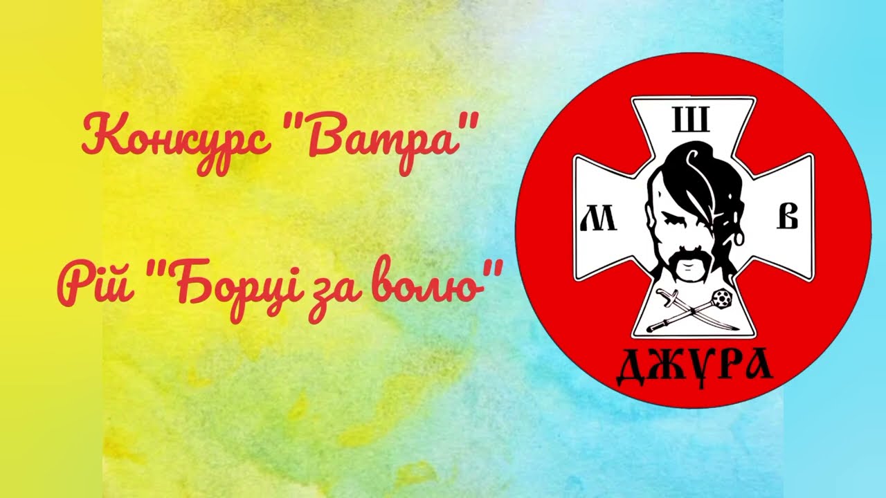 Конкурс 