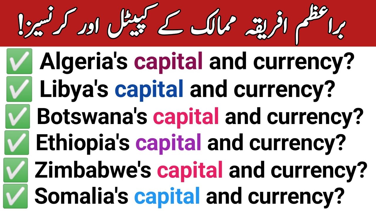 Africa's Countries Capital and their currencies name|Hub of iQ Gk|