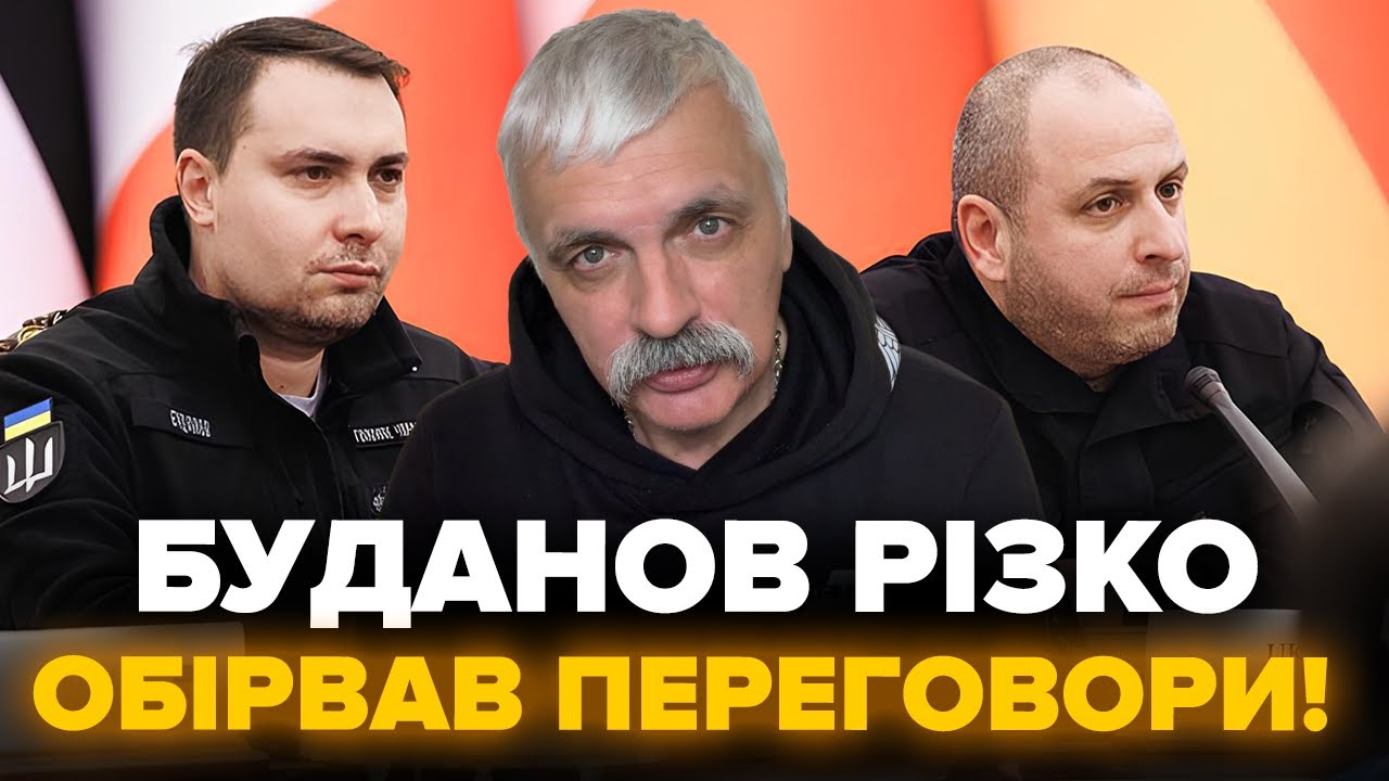 Буданов різко обірвав переговори! Результати перемовин в Абу Дабі. Прямий етер. Корчинський
