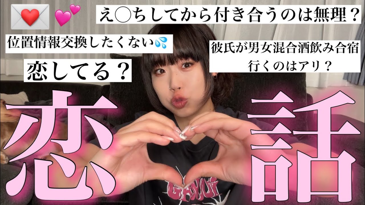 【恋せよ乙女】インスタで募集した恋愛質問相談捌いていくぅ‼️