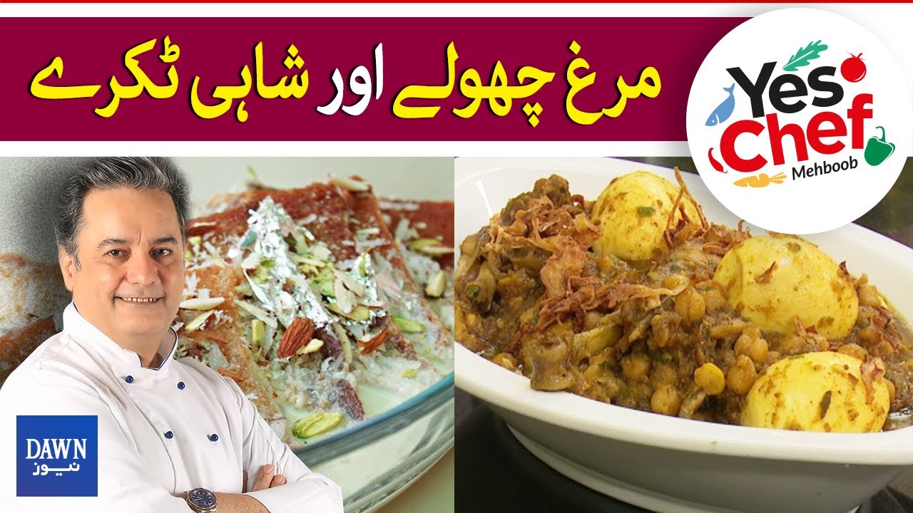 Yes Chef Mehboob | How To Make Delicious Murgh Cholay & Shahi Tukre | Dawn News