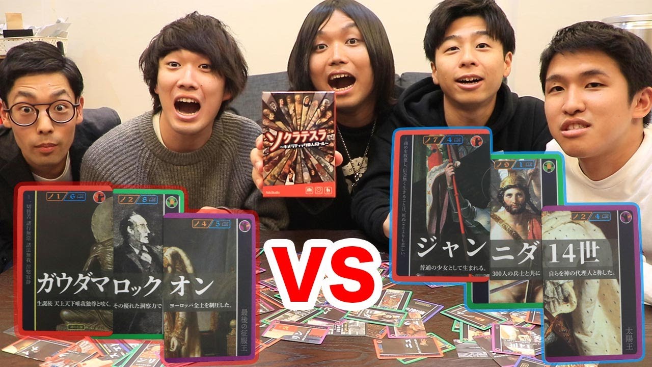 【炎上不可避】偉人合成カードゲームがマジで失礼すぎた！！