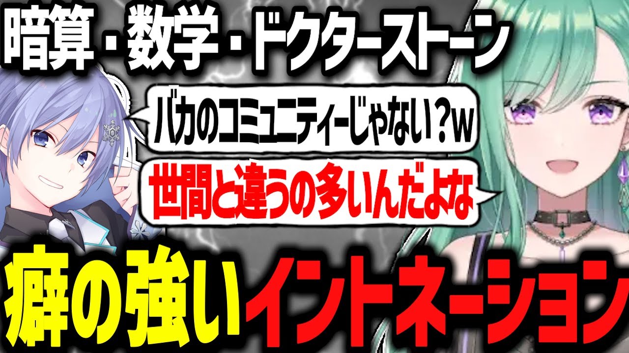癖の強すぎるイントネーションで総ツッコミされる八雲べにwww【ぶいすぽ切り抜き/八雲べに】