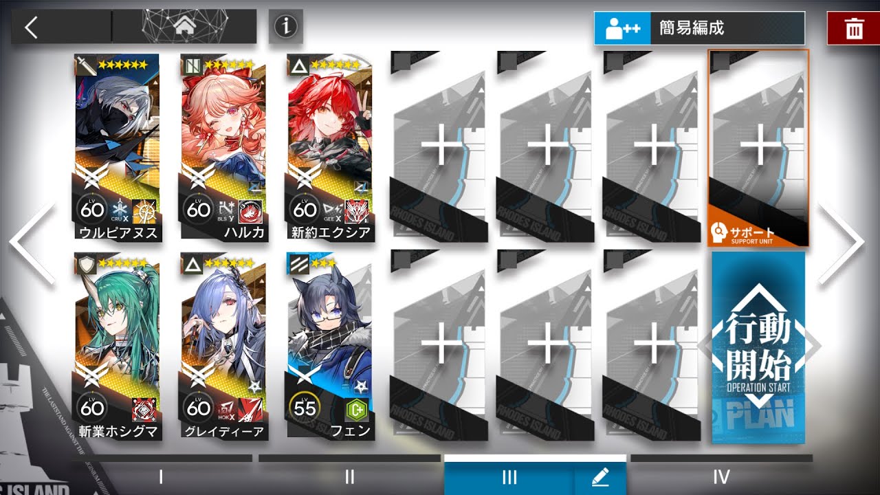 アークナイツ 驚靂作戦 H12-4