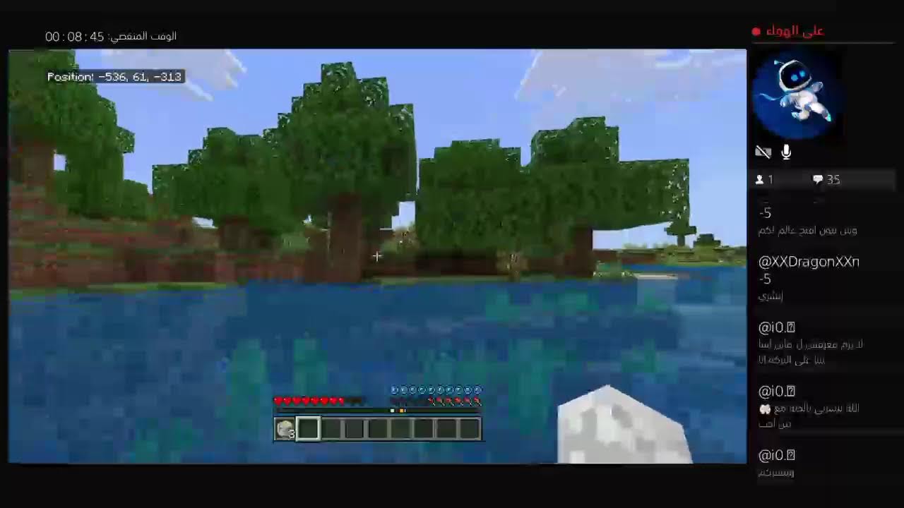 بث  ماين كرافت  حياكم
