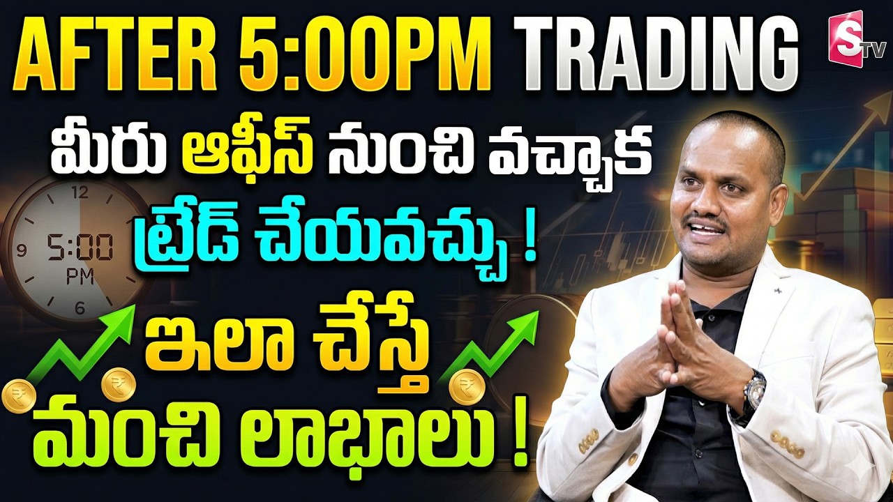 Vijay Kumar - Commodity Trading EXPLAINED in Telugu | Commodity Market Basics 2026 | SumanTV Vishnu