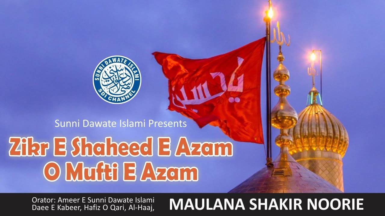 Zikre Shaheed E Azam aur Mufti E Azam by #MaulanaShakir Noorie