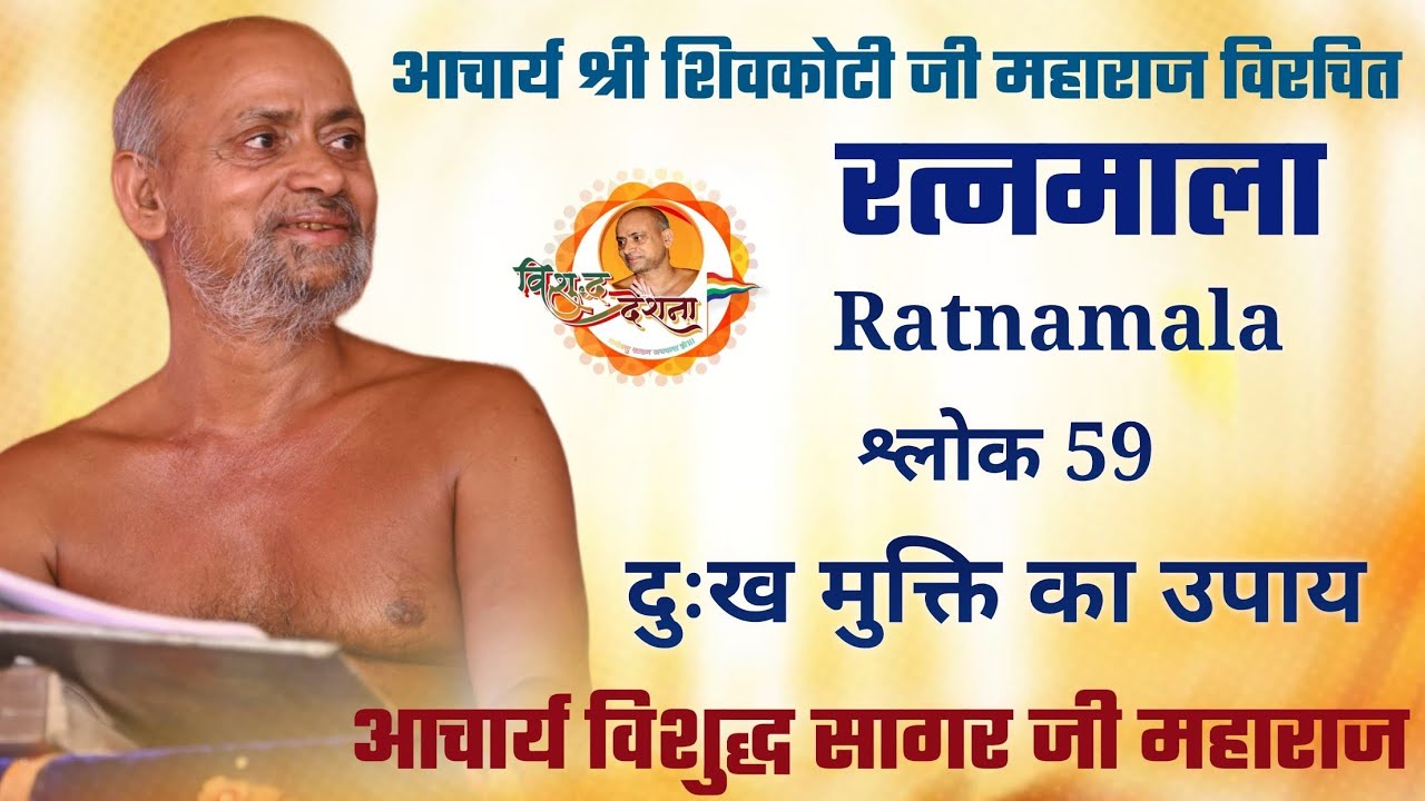 09/03/2026 रत्नमाला |