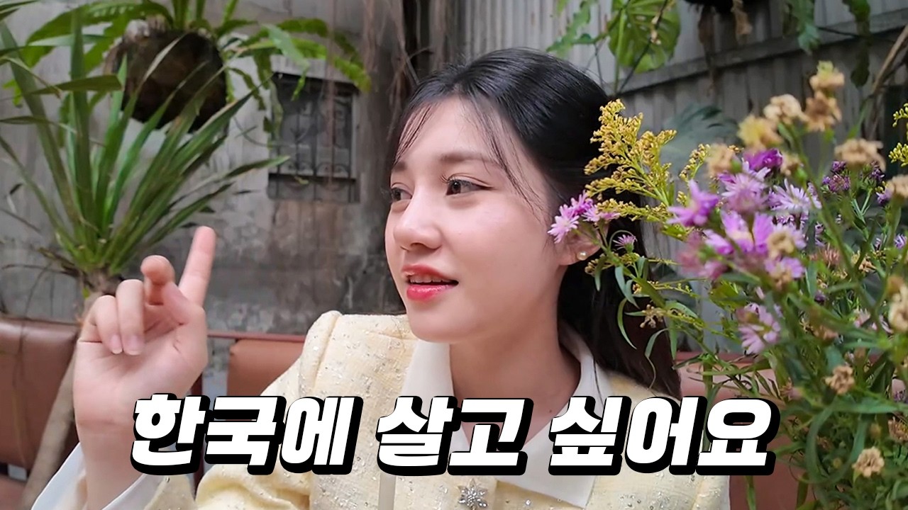 다가오는 베트남 설날, 베트남 여동생에게 고향에 인사드리러 가보자고 해봤습니다