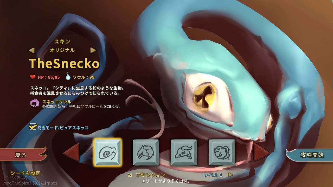 スネッコ