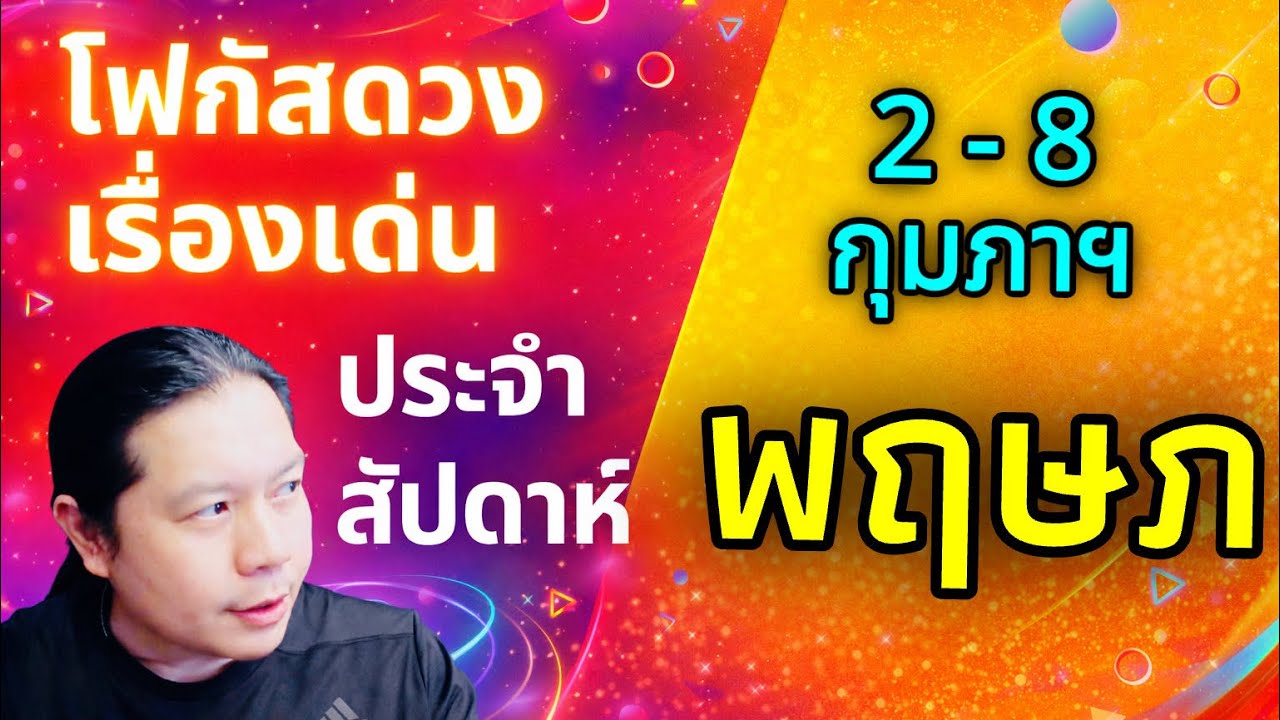 «Гороскоп для Тельца: основные моменты недели, счастливые цвета, числа, дни недели и советы по фэ...