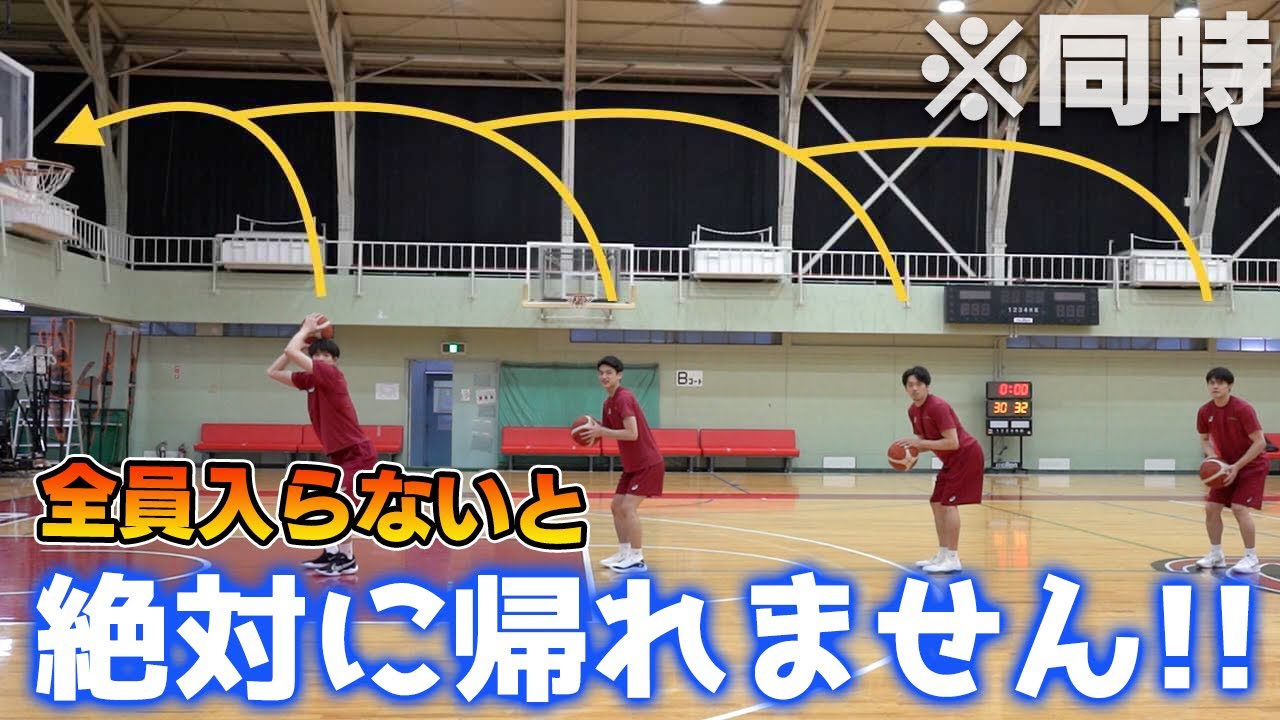 【鬼畜】4箇所同時シュートが成功するまで絶対に帰れません！【米須考案企画】
