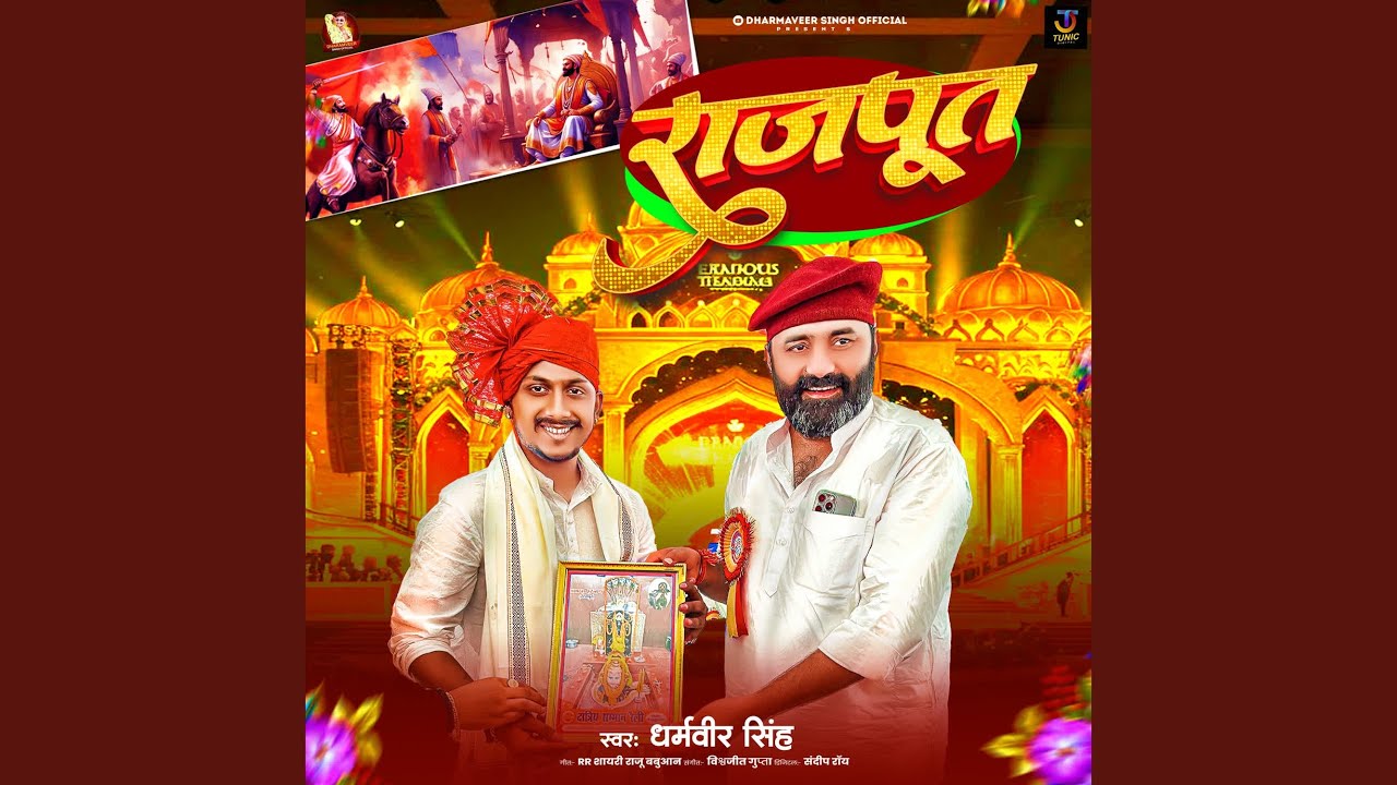 Rajput