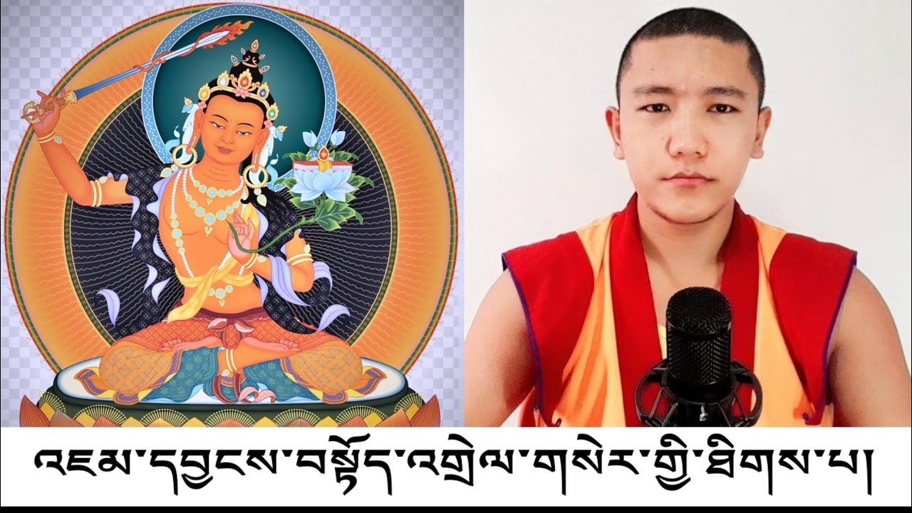 འཇམ་དབྱངས་བསྟོད་འགྲེལ་གསེར་གྱི་ཐིགས་པ།གང་བློ་མ།ཆོས་འཁོར་དུས་ཆེན་བསུ།