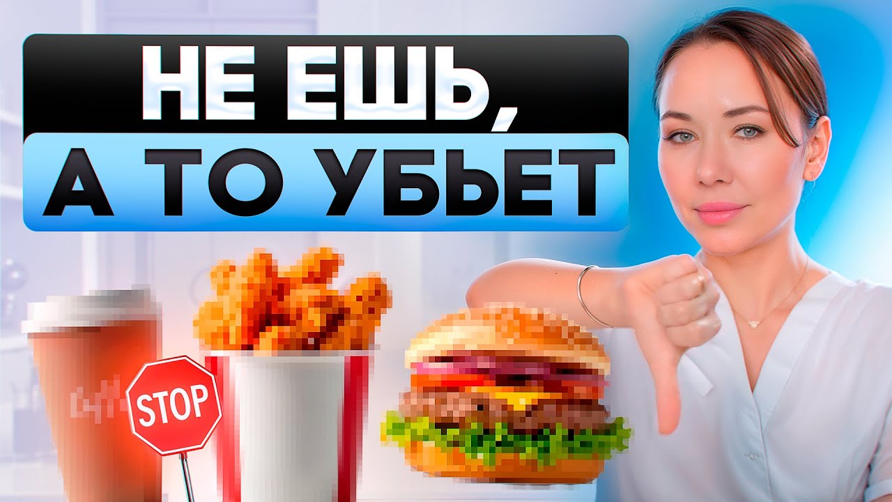 Топ 5 продуктов которые убивают кожу