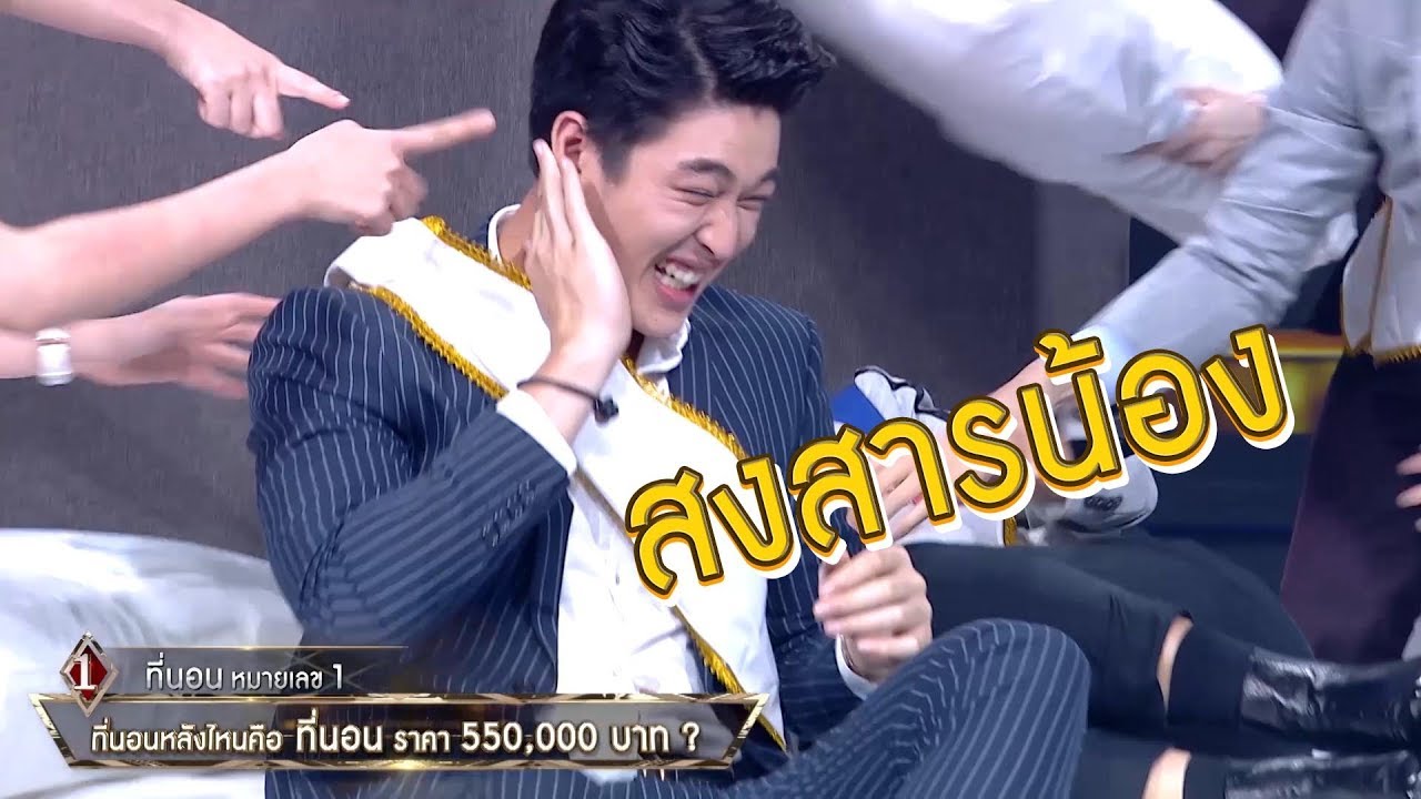 สงสารน้อง | The Red Ribbon ไฮโซโบว์เยอะ | 16.06.62