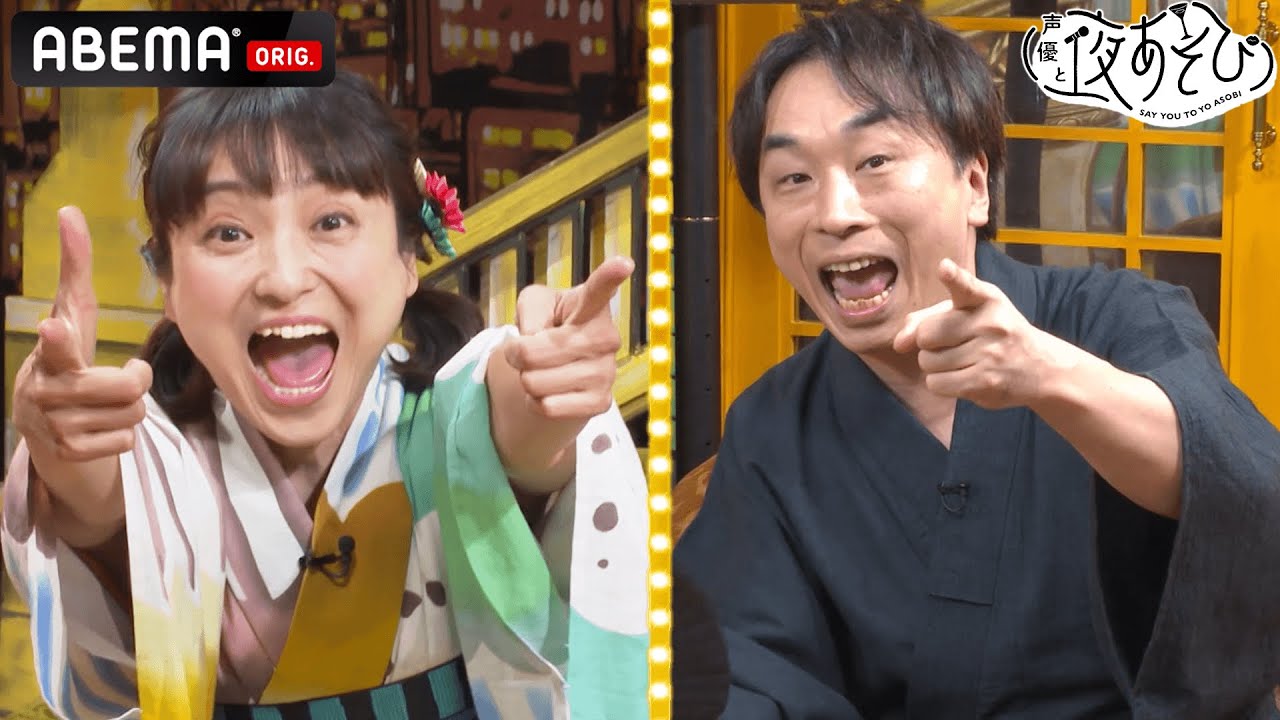 【浴衣WEEK】夜あそび史に残る問題作!?ツッコミ不在でカオスな脱線トーク祭り💬｜声優と夜あそび2022【火：関智一×金田朋子】 #16 毎週月曜〜金曜よる10時から生放送